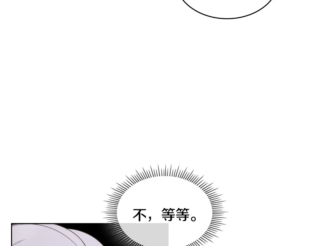 《女骑士的爱慕者们》第44话 惊人的秘密 第71页