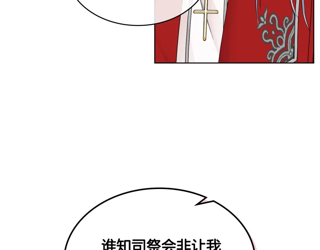 《女骑士的爱慕者们》第44话 惊人的秘密 第10页