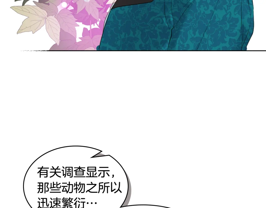 《女骑士的爱慕者们》第44话 惊人的秘密 第22页