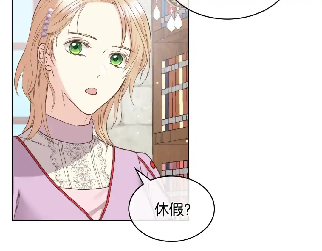 《女骑士的爱慕者们》第44话 惊人的秘密 第82页