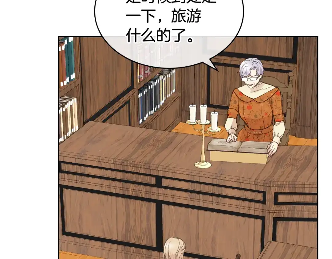 《女骑士的爱慕者们》第44话 惊人的秘密 第85页