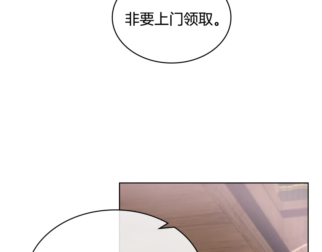 《女骑士的爱慕者们》第44话 惊人的秘密 第69页