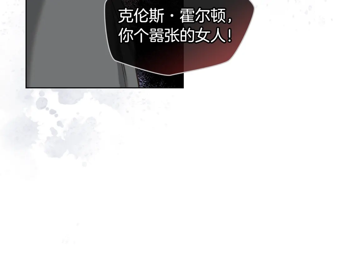 《女骑士的爱慕者们》第44话 惊人的秘密 第124页