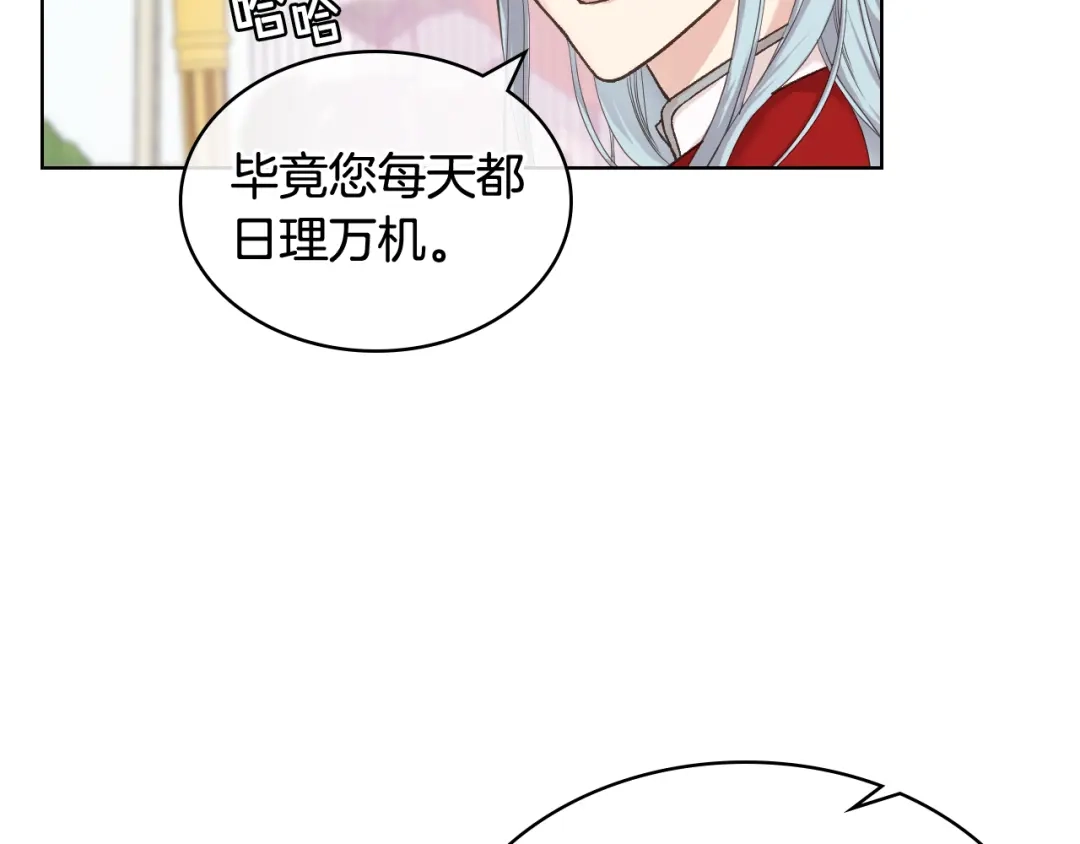 《女骑士的爱慕者们》第44话 惊人的秘密 第40页