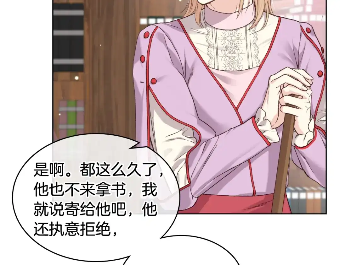 《女骑士的爱慕者们》第44话 惊人的秘密 第68页