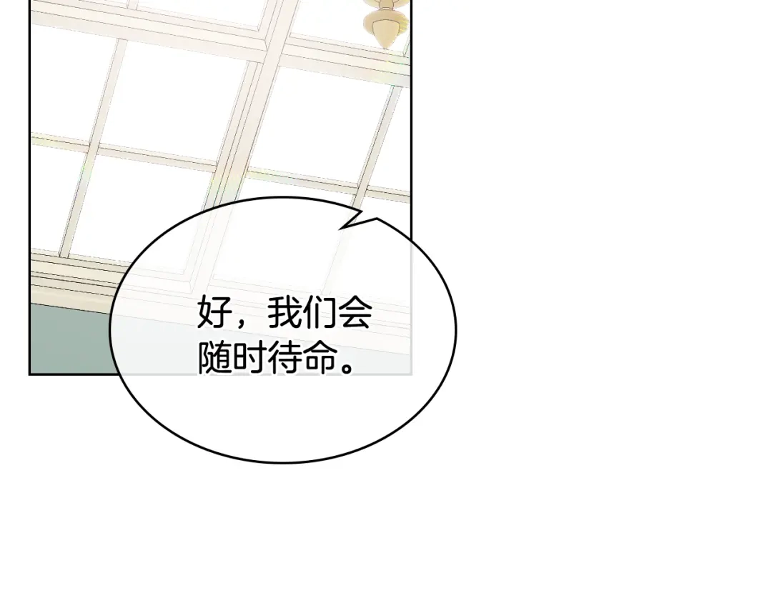 《女骑士的爱慕者们》第44话 惊人的秘密 第31页