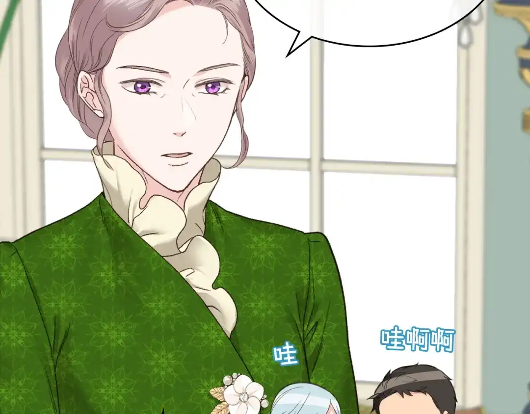 《女骑士的爱慕者们》第44话 惊人的秘密 第53页
