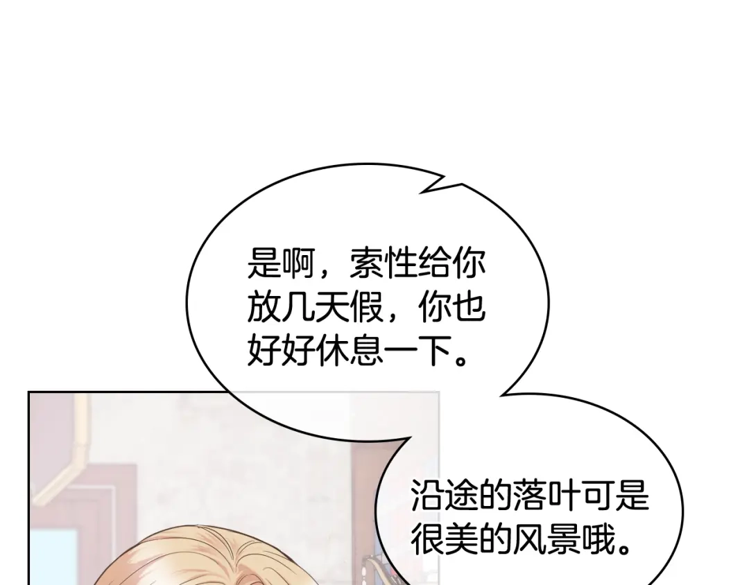 《女骑士的爱慕者们》第44话 惊人的秘密 第81页