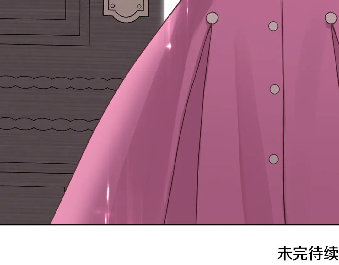 《女骑士的爱慕者们》第44话 惊人的秘密 第128页