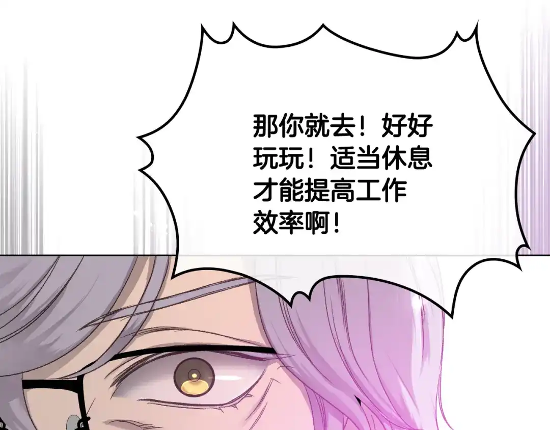 《女骑士的爱慕者们》第44话 惊人的秘密 第89页