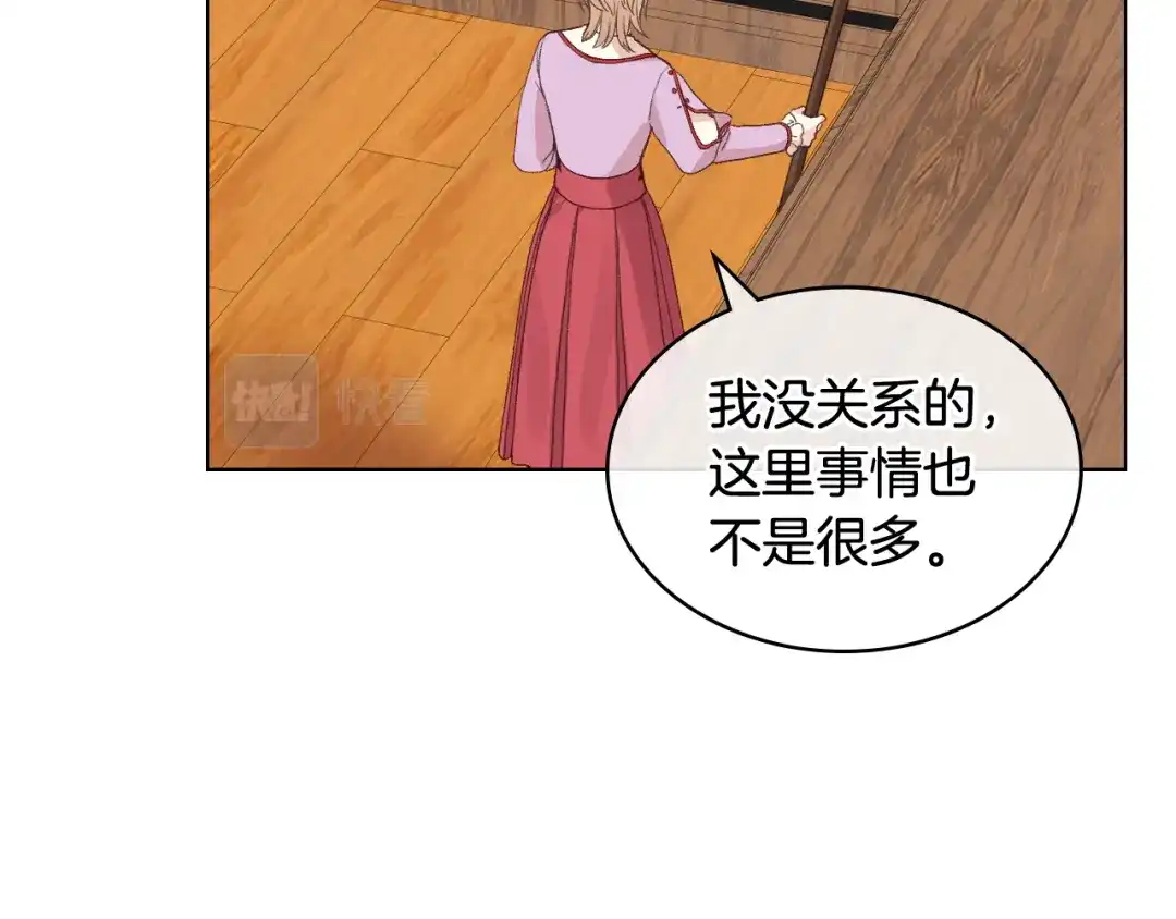 《女骑士的爱慕者们》第44话 惊人的秘密 第86页