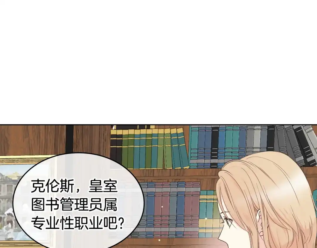 《女骑士的爱慕者们》第44话 惊人的秘密 第73页