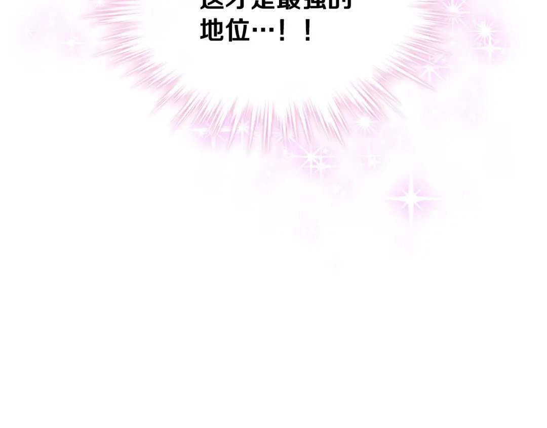 《女骑士的爱慕者们》第44话 惊人的秘密 第49页