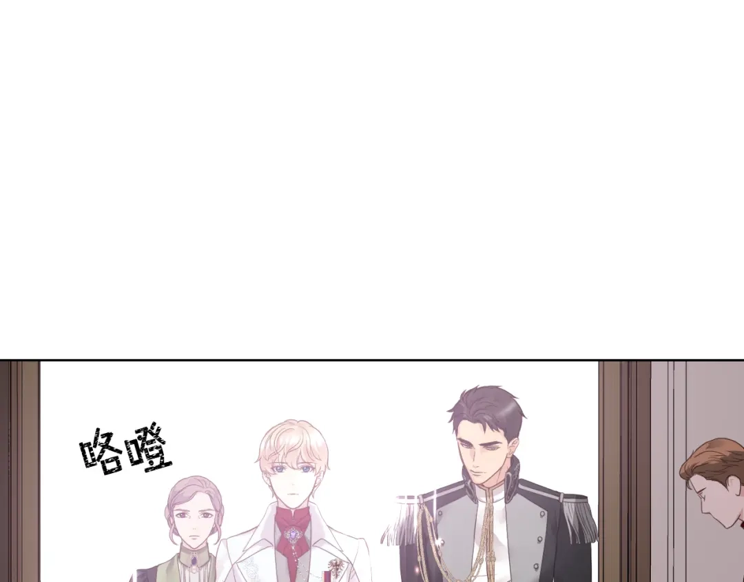 《女骑士的爱慕者们》第45话 神秘来客 第58页