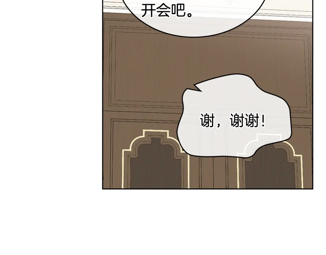 《女骑士的爱慕者们》第45话 神秘来客 第70页