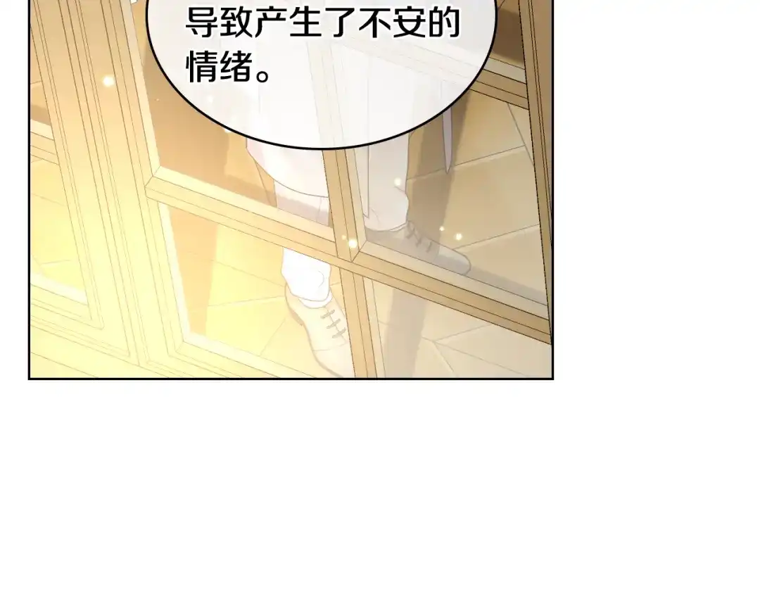 《女骑士的爱慕者们》第45话 神秘来客 第99页