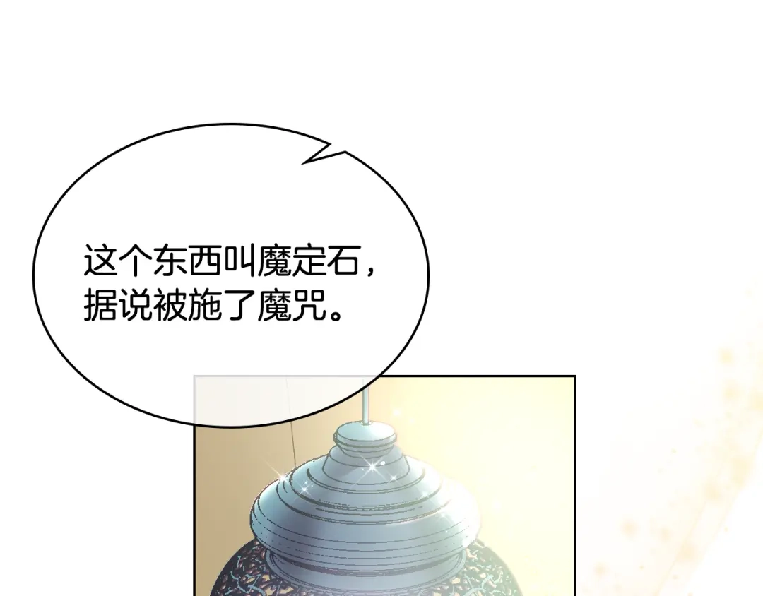 《女骑士的爱慕者们》第45话 神秘来客 第32页