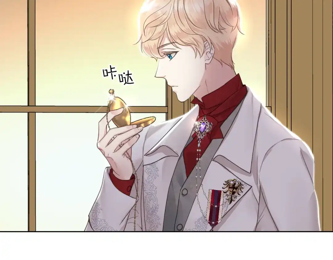 《女骑士的爱慕者们》第45话 神秘来客 第91页