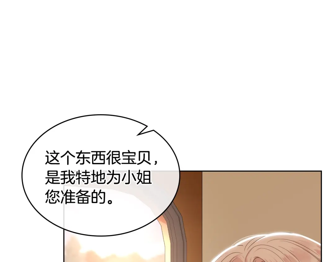 《女骑士的爱慕者们》第45话 神秘来客 第34页