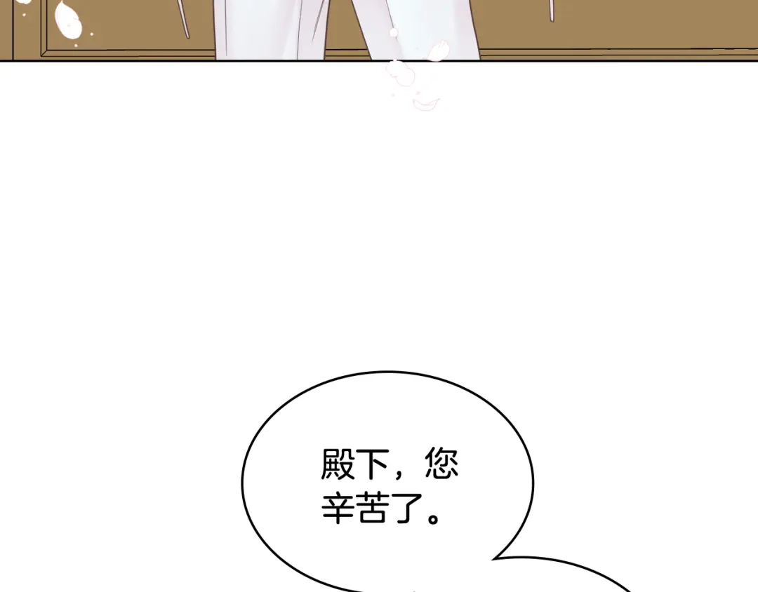 《女骑士的爱慕者们》第45话 神秘来客 第84页