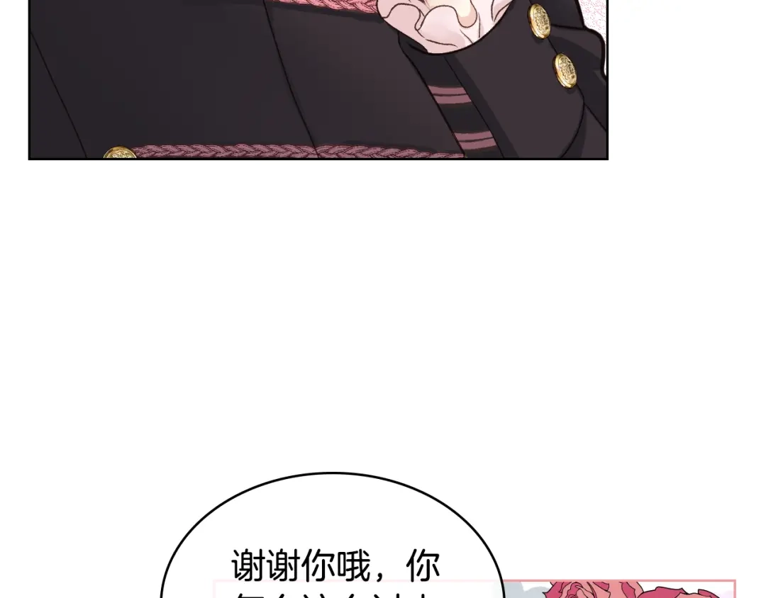 《女骑士的爱慕者们》第45话 神秘来客 第7页