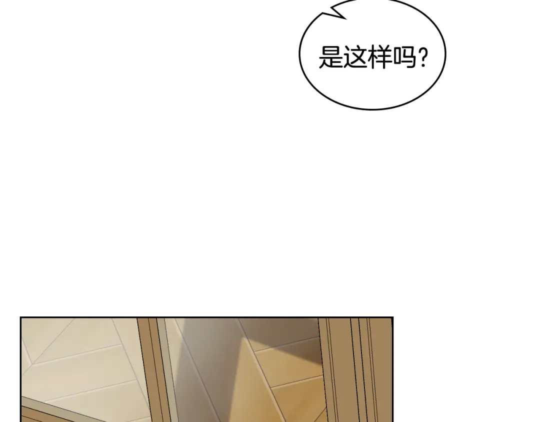 《女骑士的爱慕者们》第45话 神秘来客 第97页