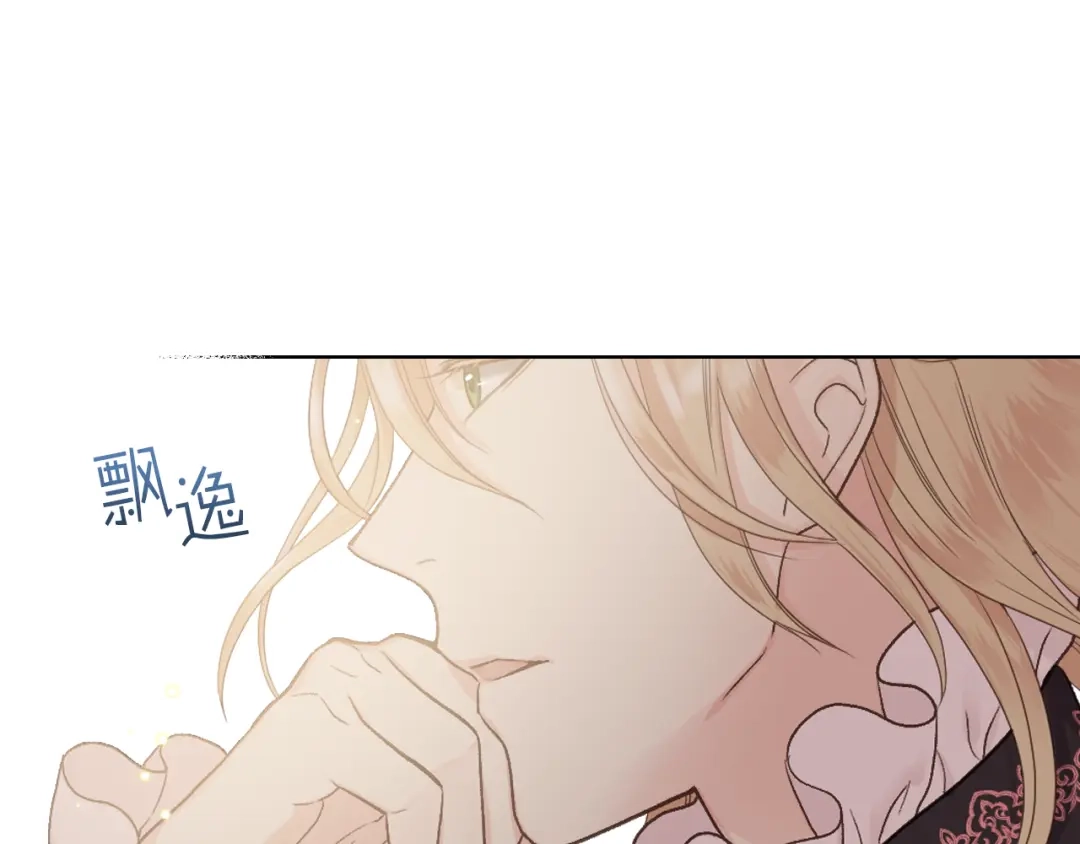 《女骑士的爱慕者们》第45话 神秘来客 第38页