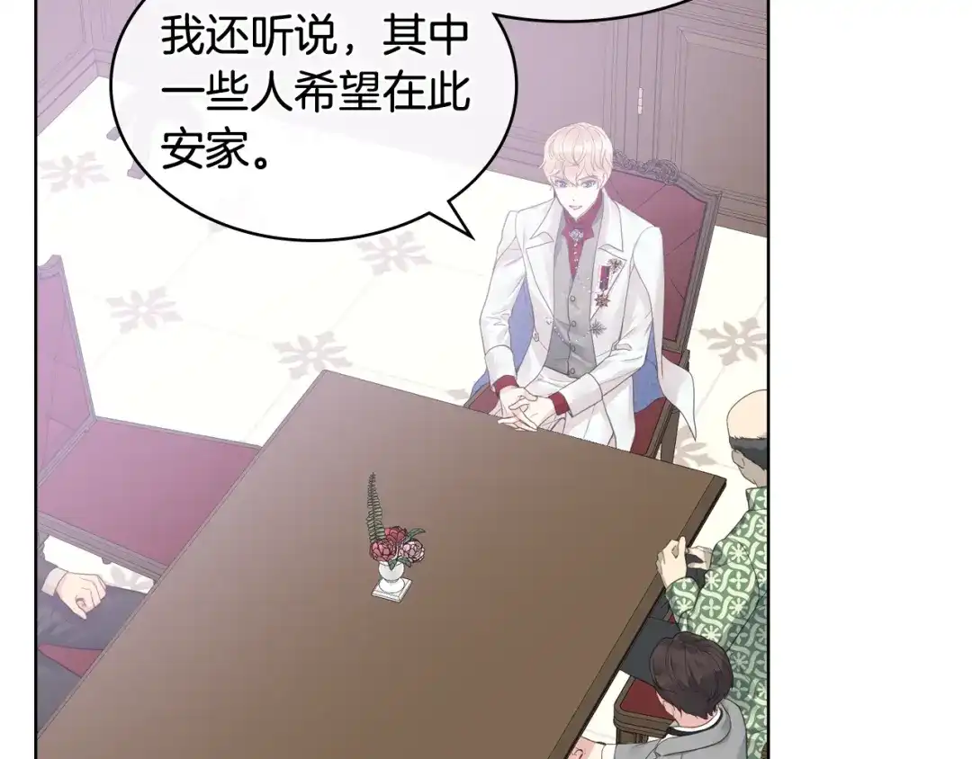 《女骑士的爱慕者们》第45话 神秘来客 第76页