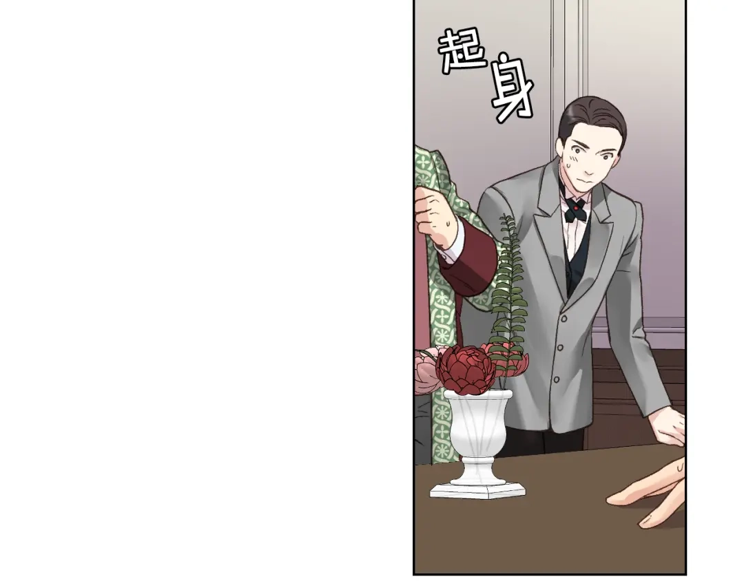 《女骑士的爱慕者们》第45话 神秘来客 第57页