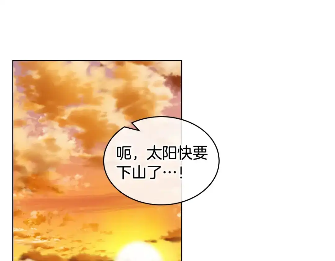 《女骑士的爱慕者们》第45话 神秘来客 第89页