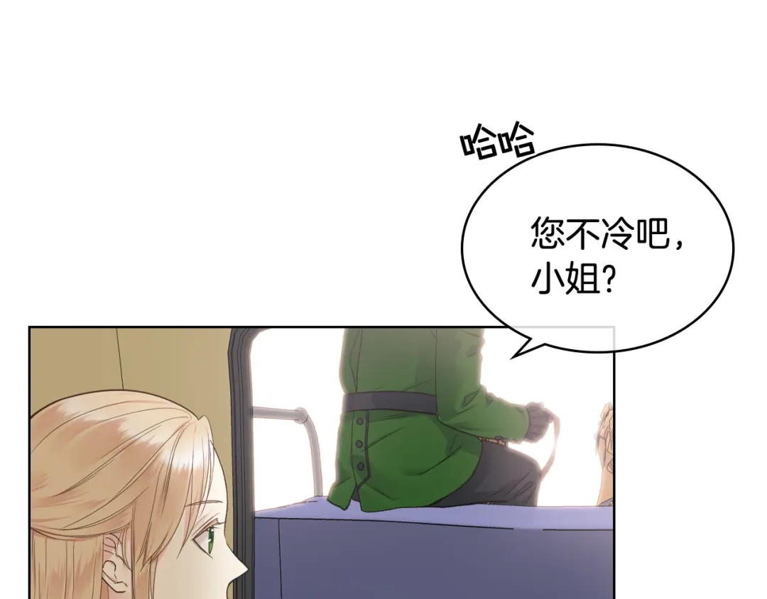 《女骑士的爱慕者们》第45话 神秘来客 第30页