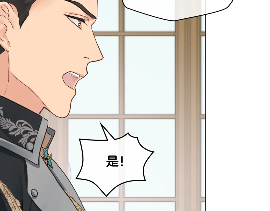 《女骑士的爱慕者们》第46话 捉兔游戏 第101页