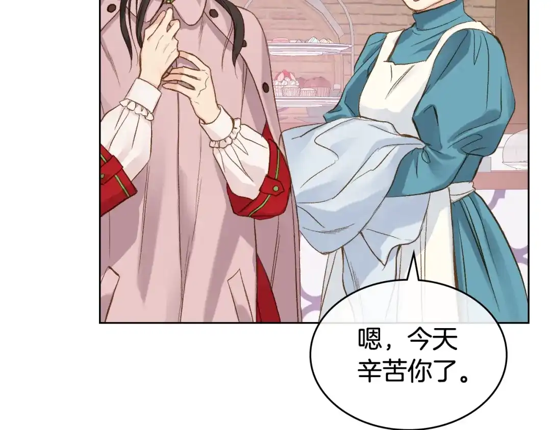 《女骑士的爱慕者们》第46话 捉兔游戏 第39页