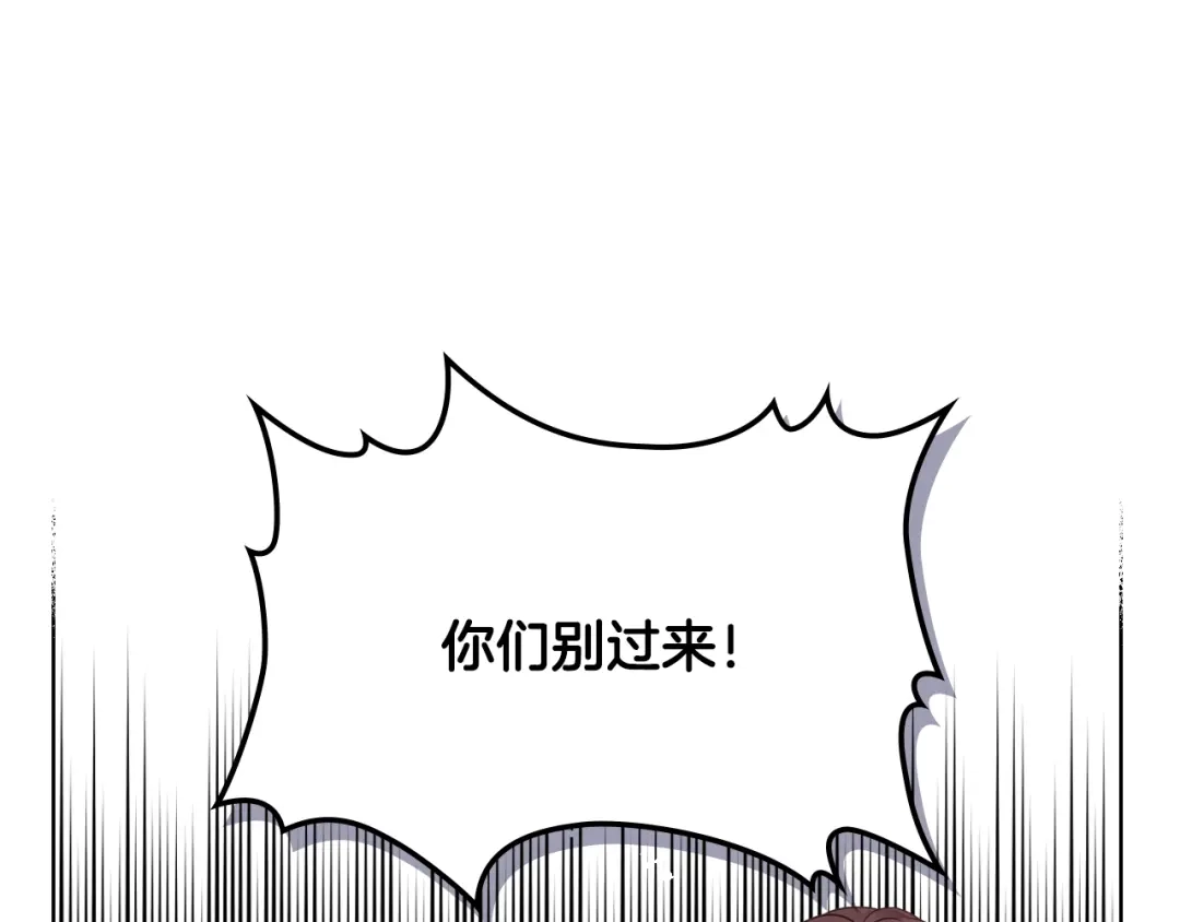 《女骑士的爱慕者们》第46话 捉兔游戏 第11页