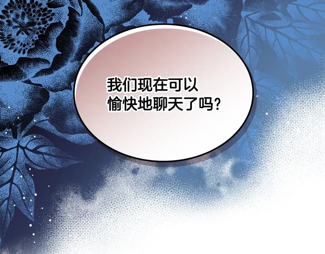 《女骑士的爱慕者们》第46话 捉兔游戏 第34页