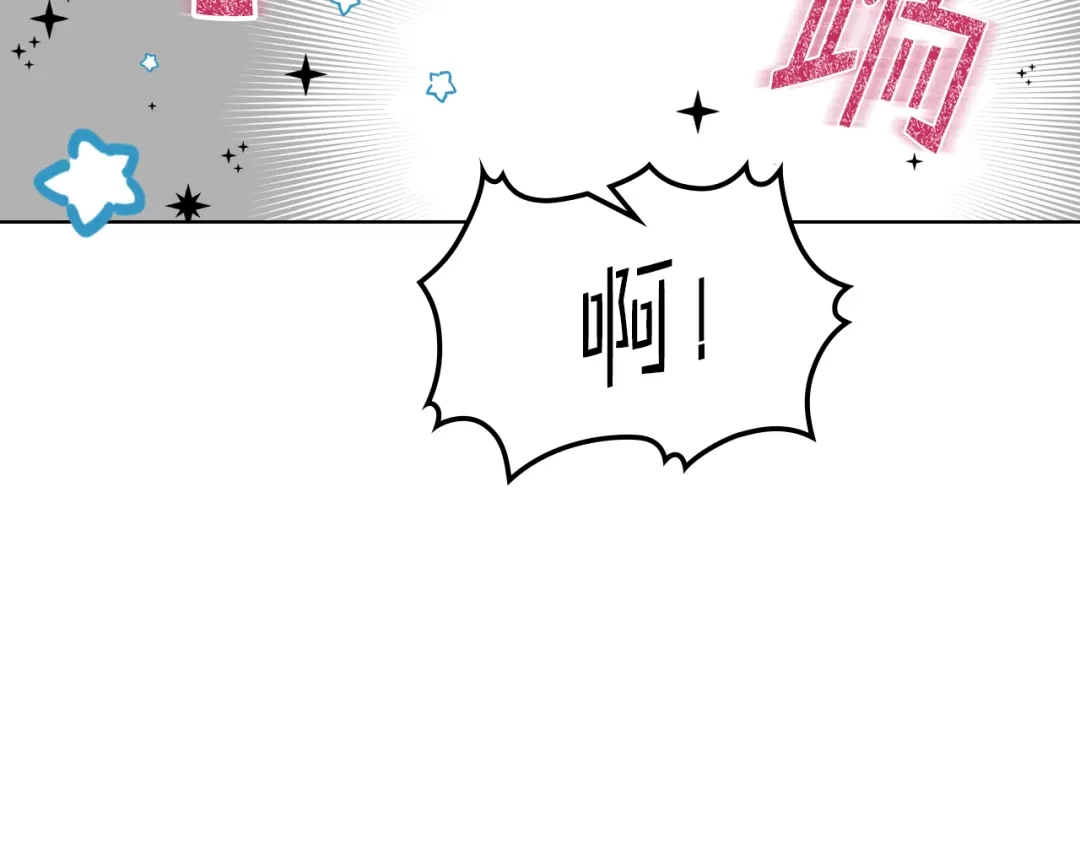 《女骑士的爱慕者们》第46话 捉兔游戏 第6页