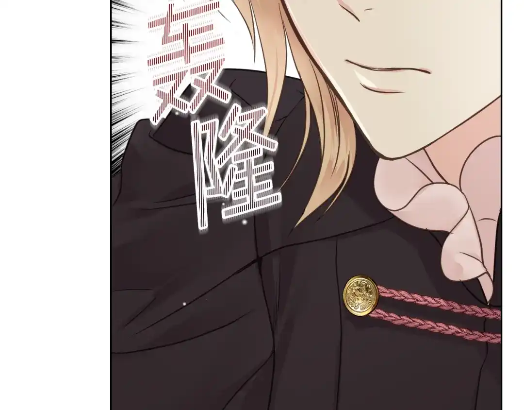 《女骑士的爱慕者们》第46话 捉兔游戏 第24页
