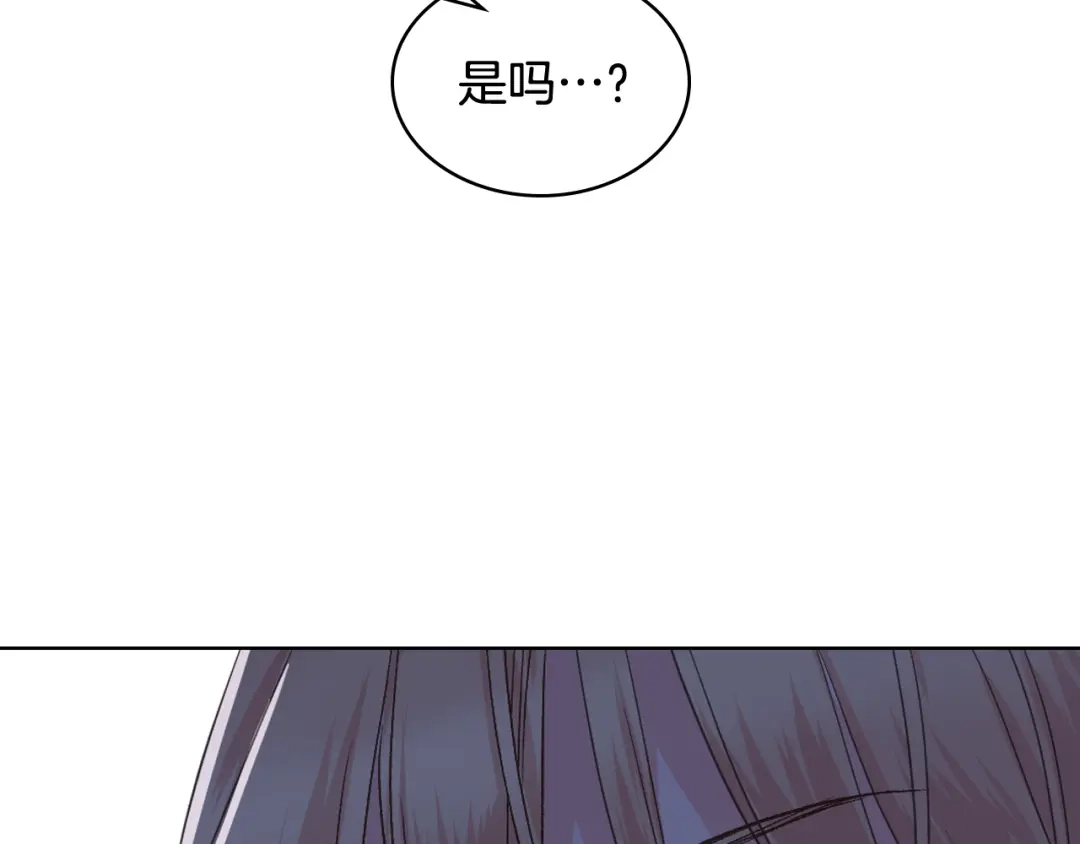 《女骑士的爱慕者们》第46话 捉兔游戏 第87页