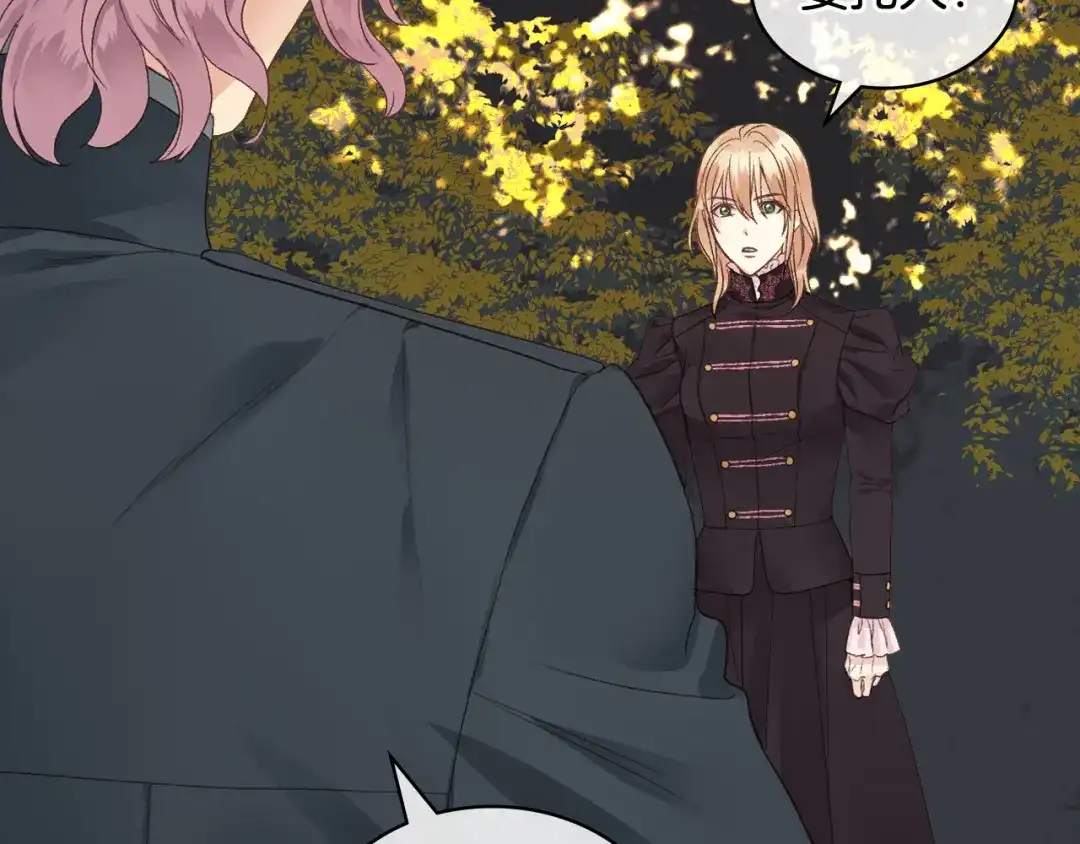 《女骑士的爱慕者们》第46话 捉兔游戏 第70页