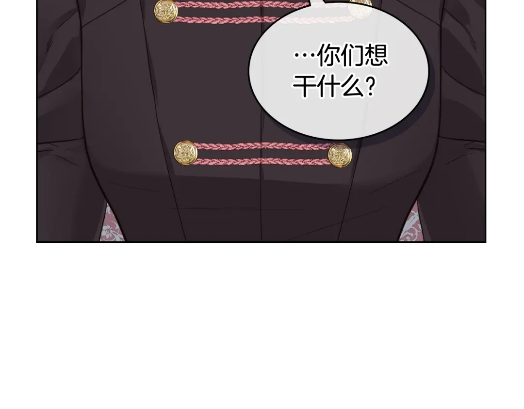《女骑士的爱慕者们》第46话 捉兔游戏 第67页
