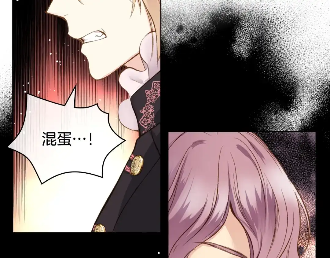 《女骑士的爱慕者们》第46话 捉兔游戏 第31页