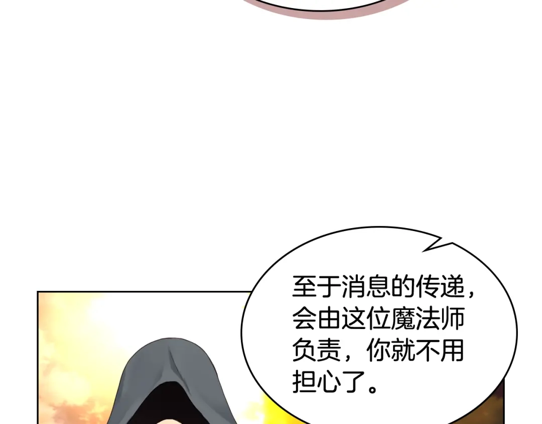 《女骑士的爱慕者们》第46话 捉兔游戏 第28页