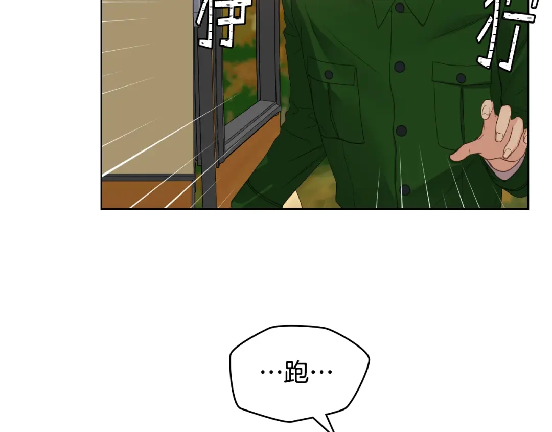《女骑士的爱慕者们》第46话 捉兔游戏 第4页