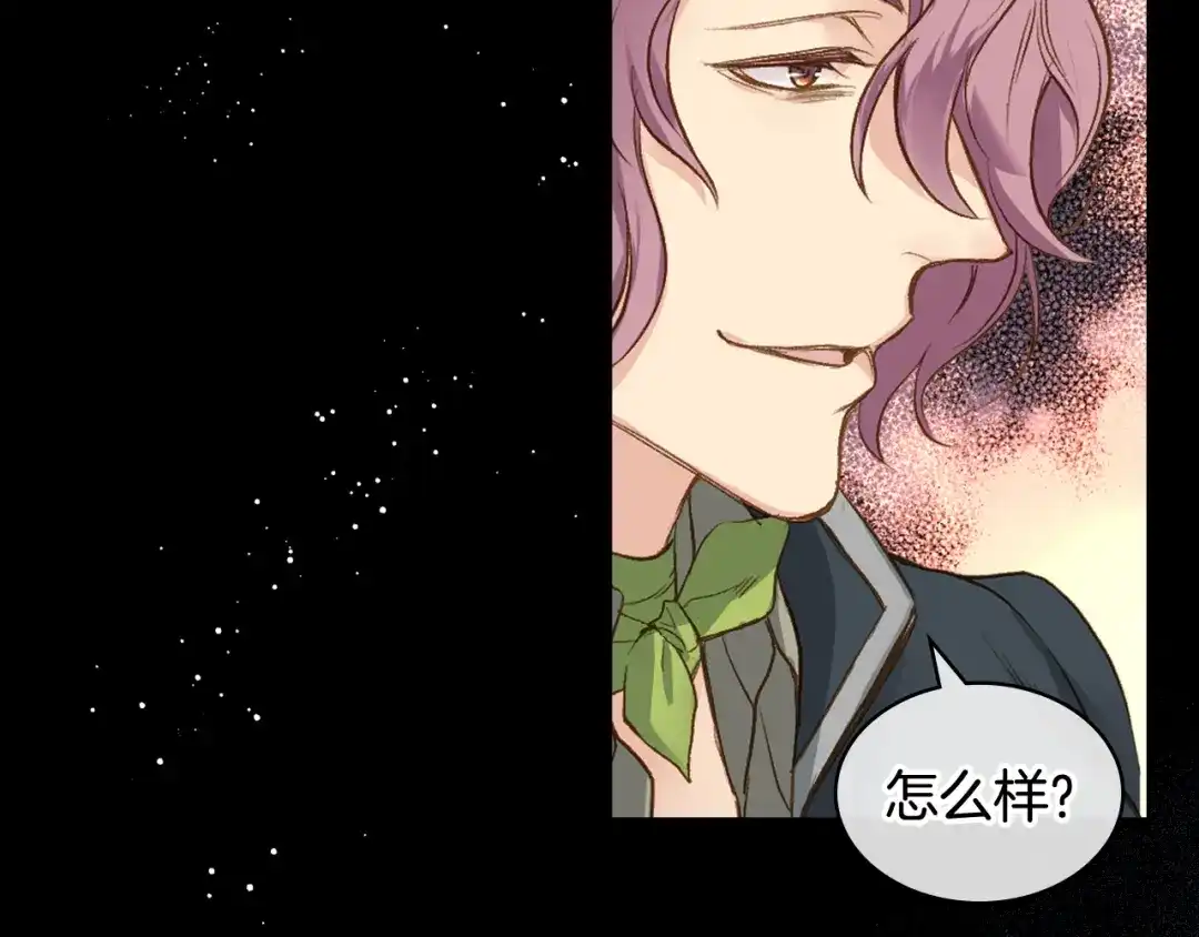 《女骑士的爱慕者们》第46话 捉兔游戏 第32页