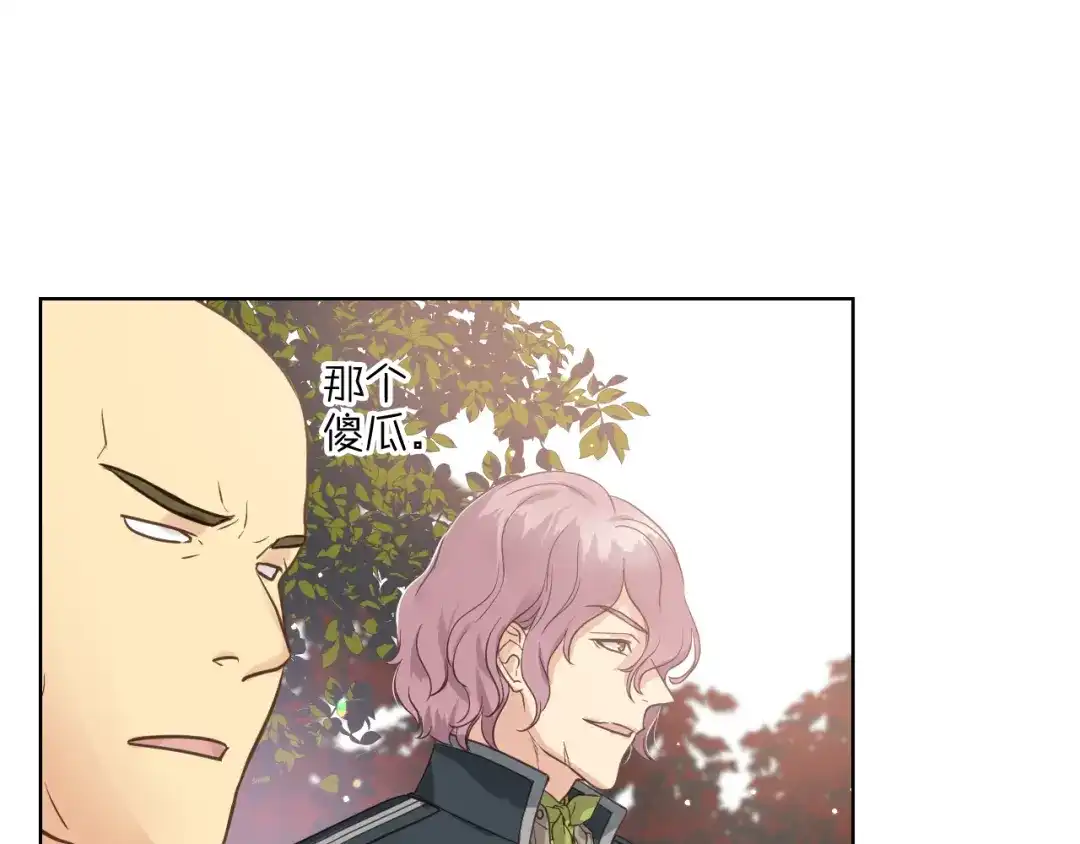 《女骑士的爱慕者们》第46话 捉兔游戏 第21页