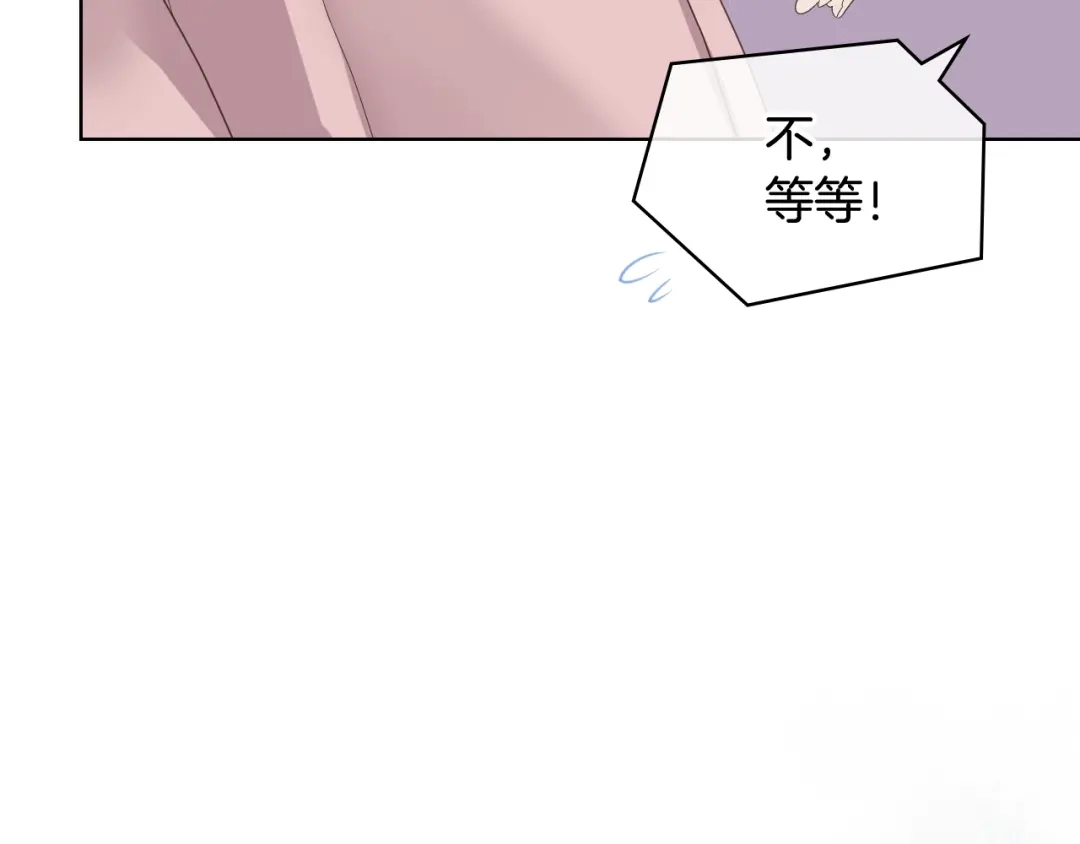 《女骑士的爱慕者们》第46话 捉兔游戏 第50页
