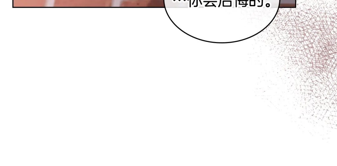 《女骑士的爱慕者们》第46话 捉兔游戏 第59页