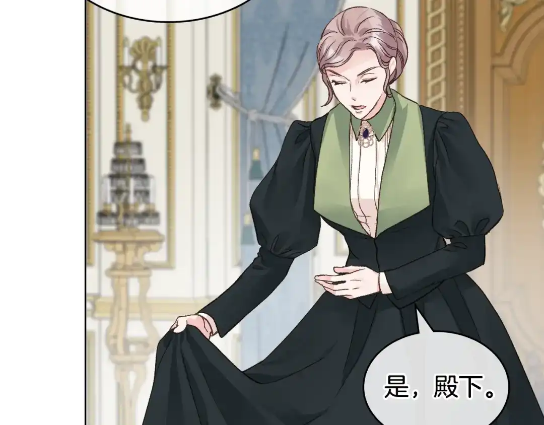 《女骑士的爱慕者们》第46话 捉兔游戏 第103页