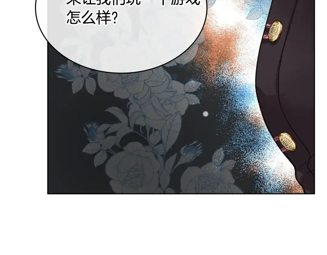 《女骑士的爱慕者们》第46话 捉兔游戏 第74页