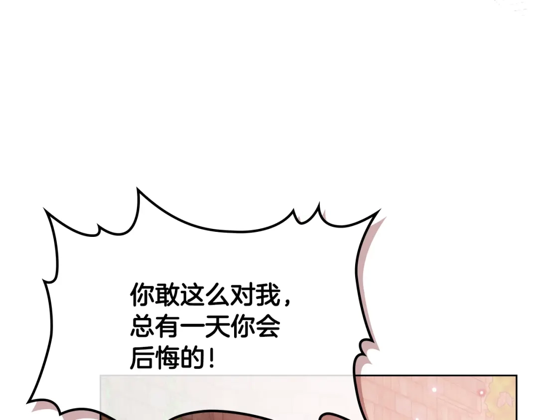 《女骑士的爱慕者们》第46话 捉兔游戏 第60页